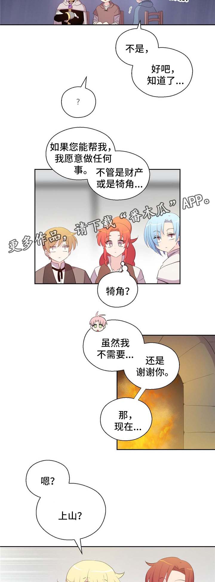 第77话6