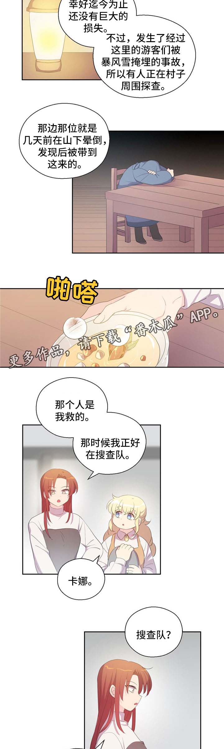 第76话2
