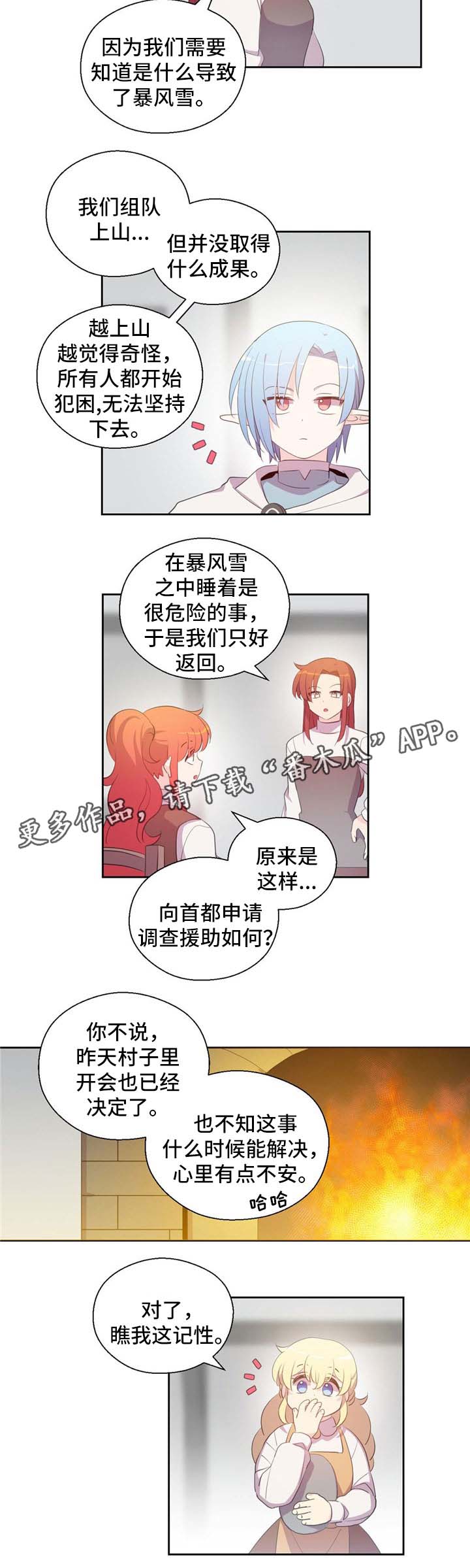 第76话3