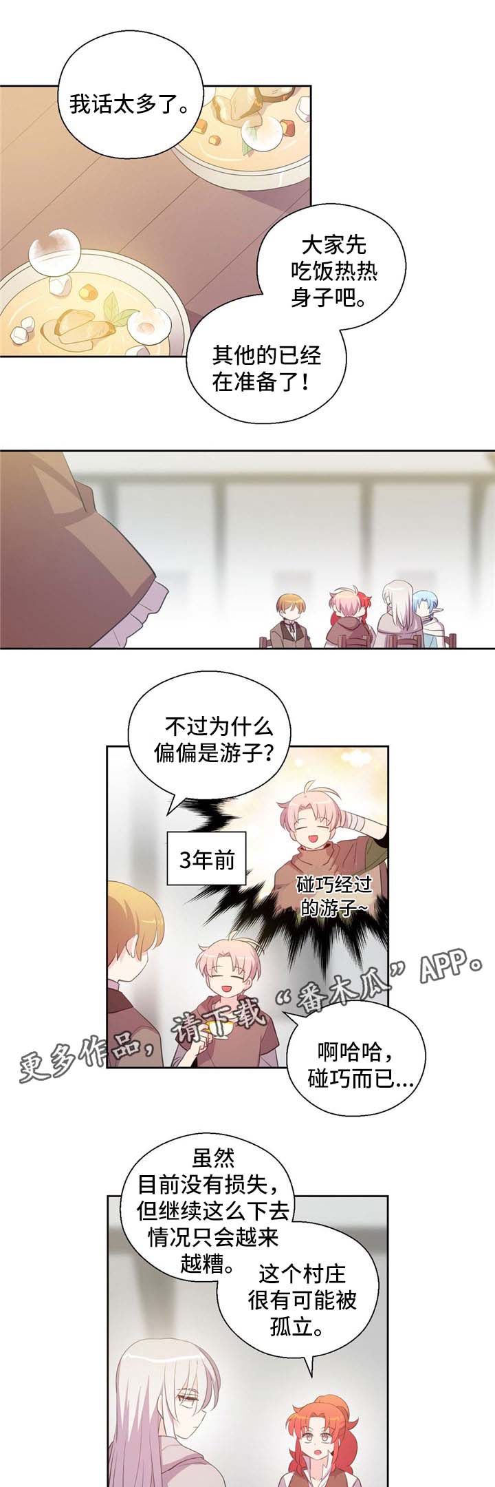 第76话4