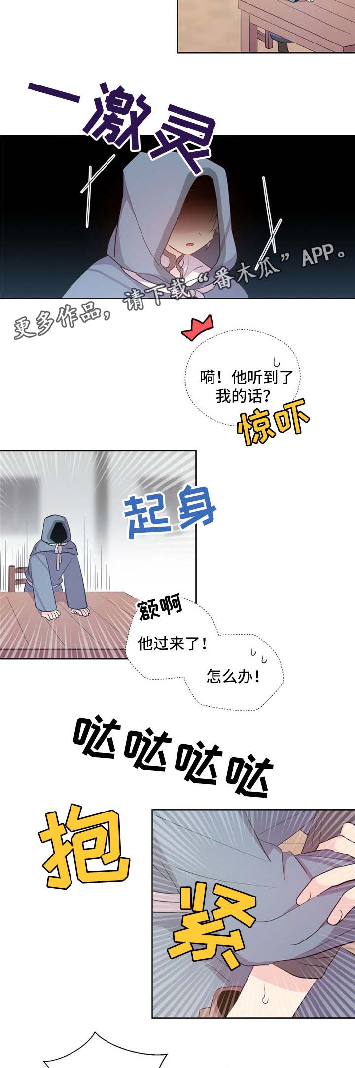 第76话6