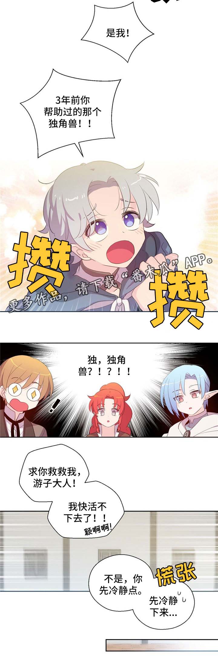 第76话8