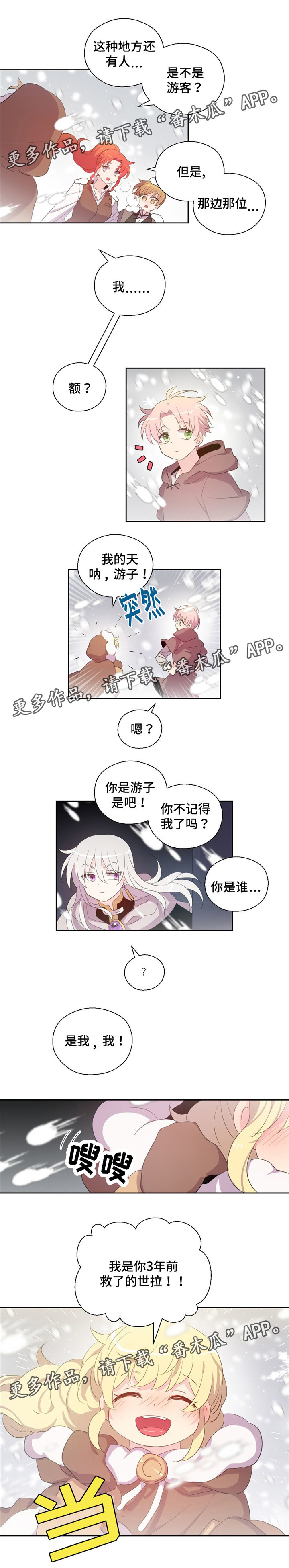 第75话4