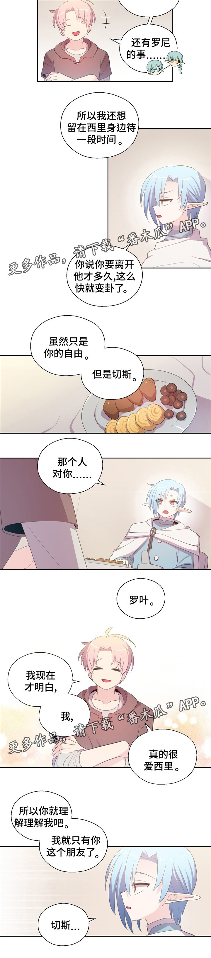 第74话2