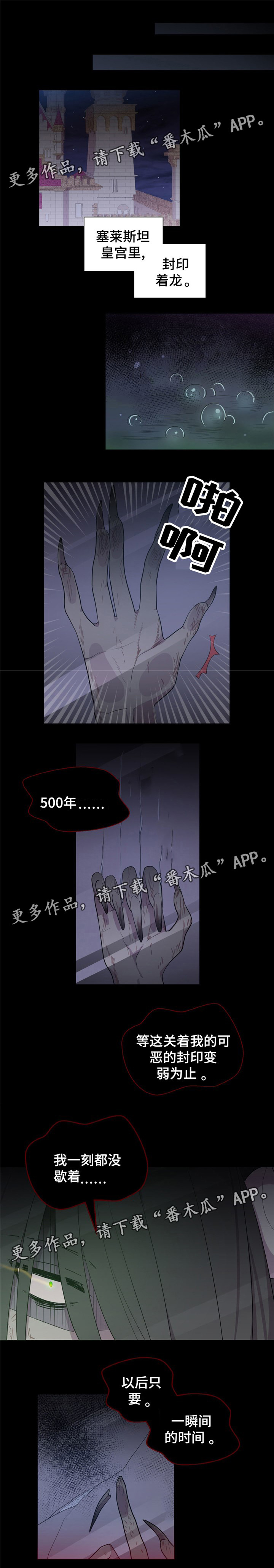 第72话3