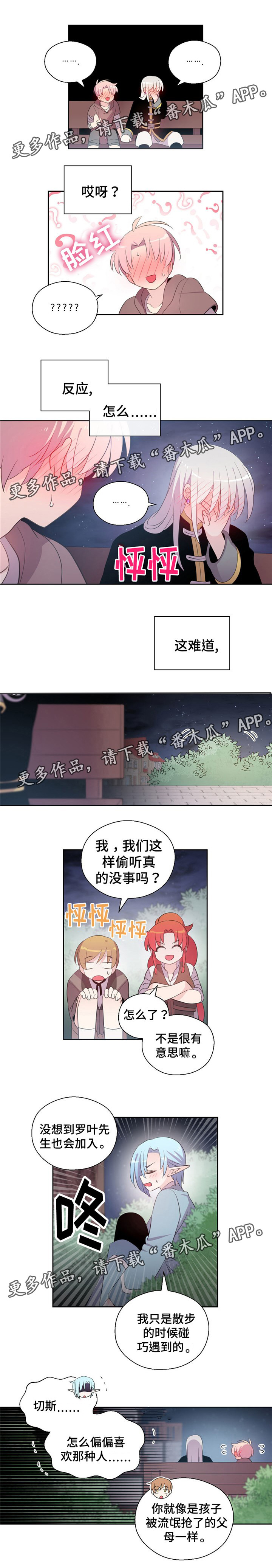 第70话2