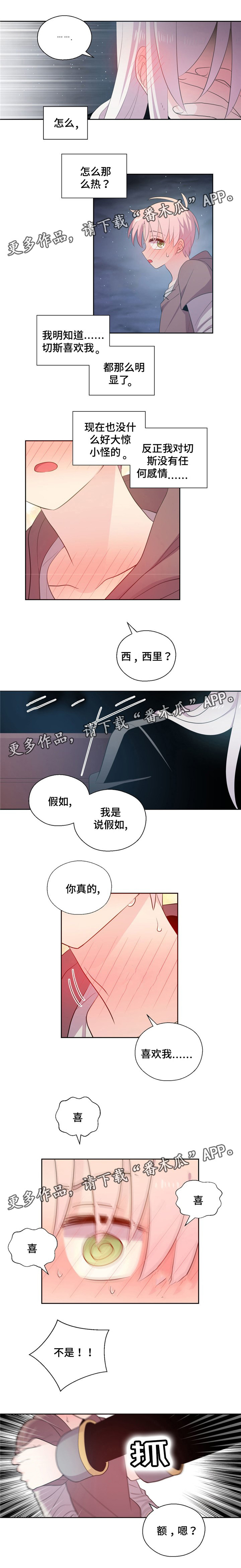 第70话3