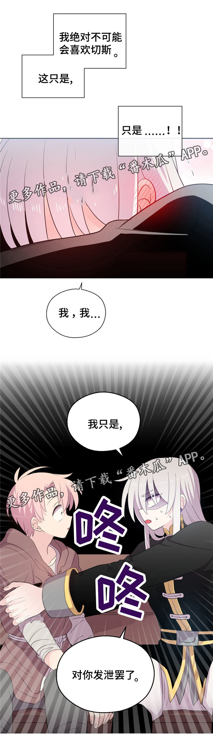 第70话4