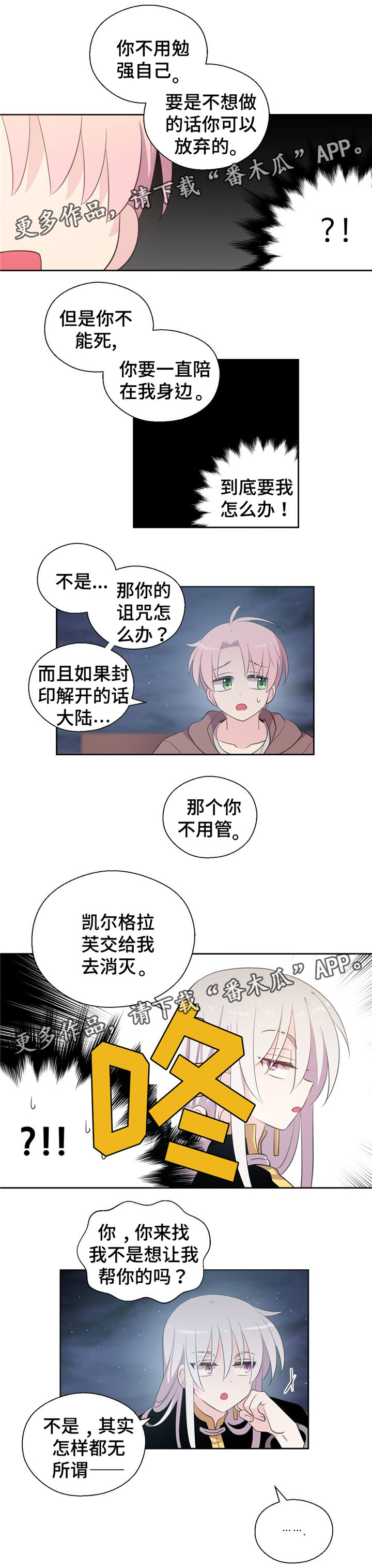 第69话2