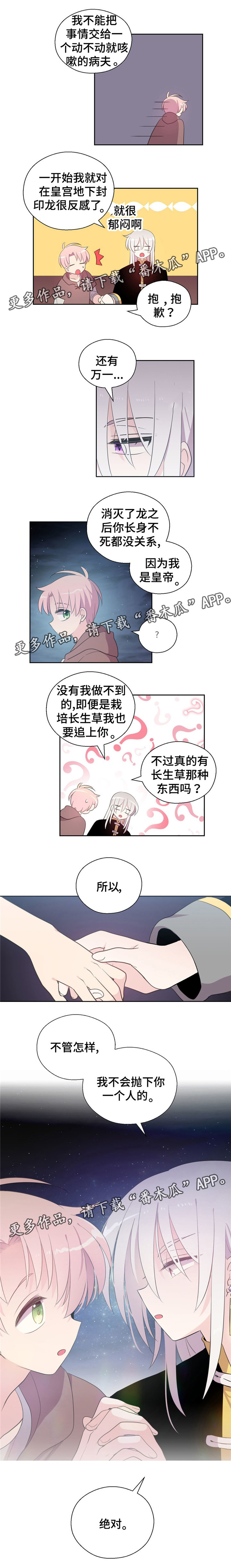 第69话3