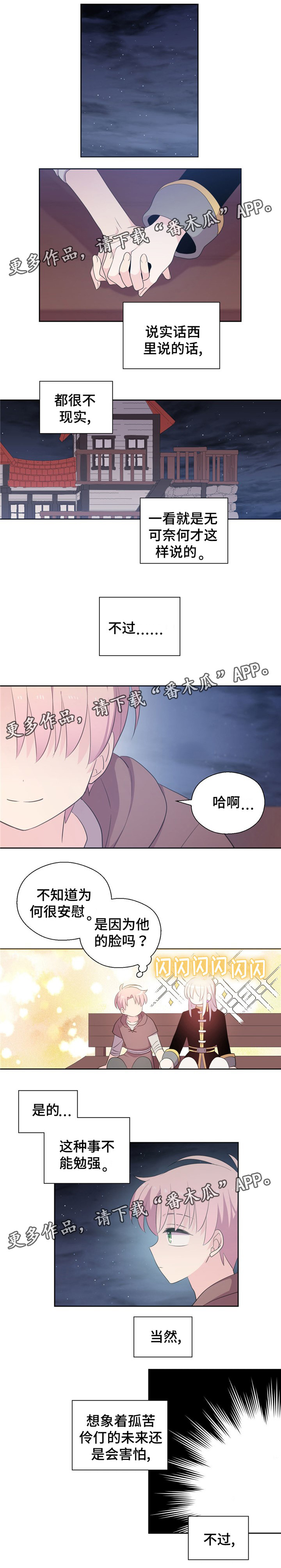 第69话4