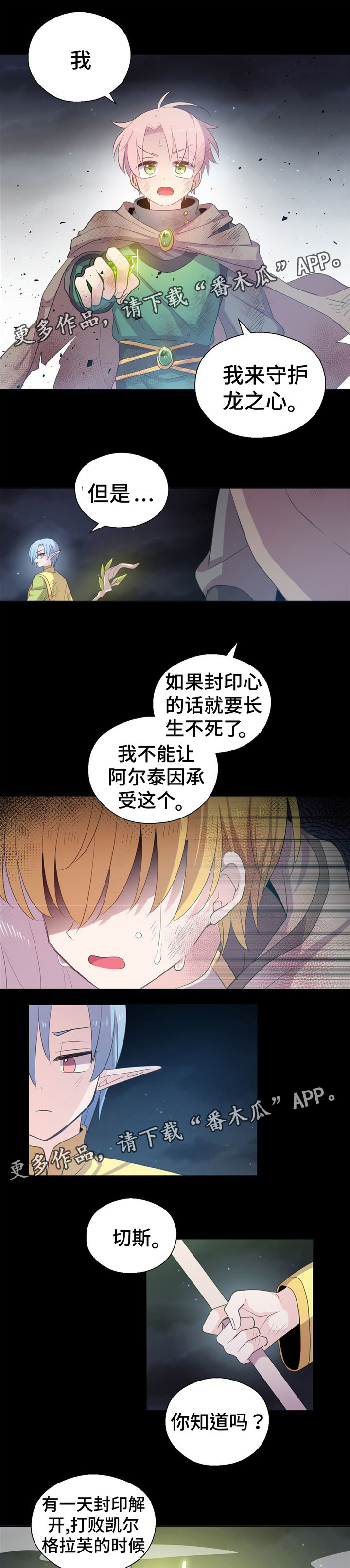 第68话3
