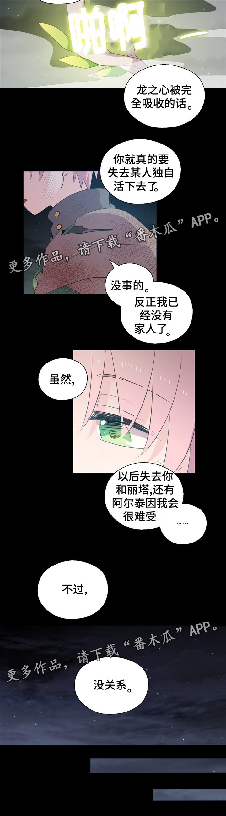 第68话4