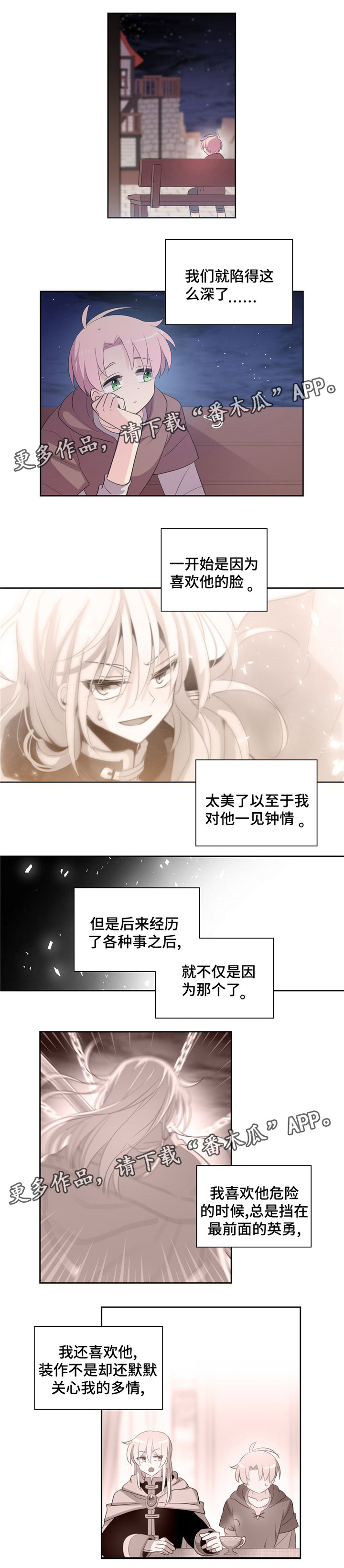 第67话3