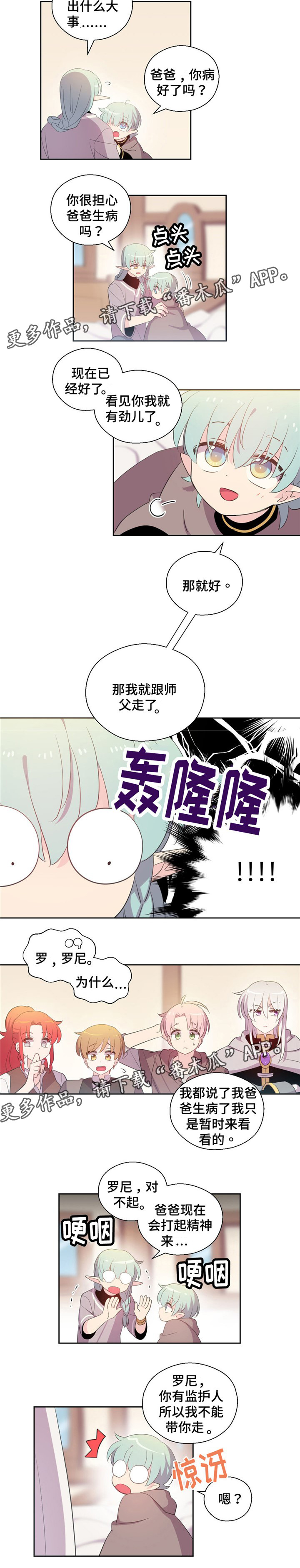 第66话2