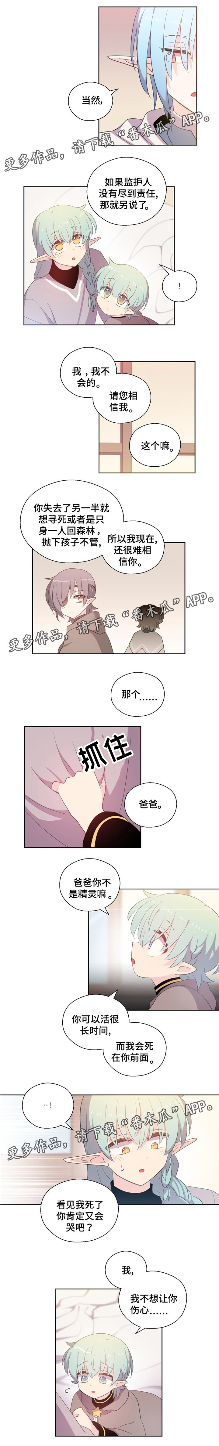 第66话3
