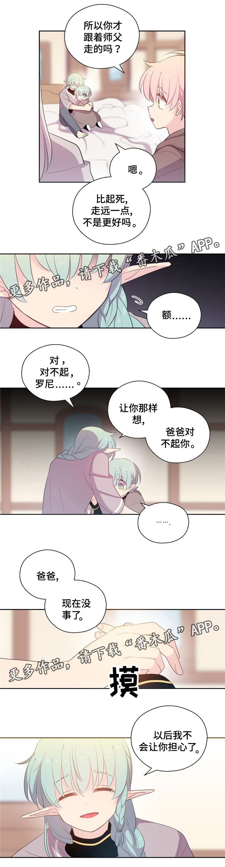 第66话4