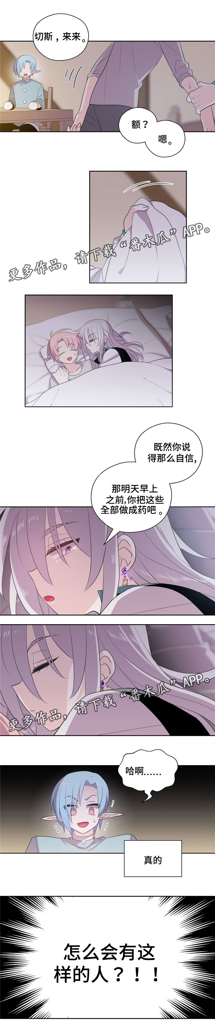 第65话2