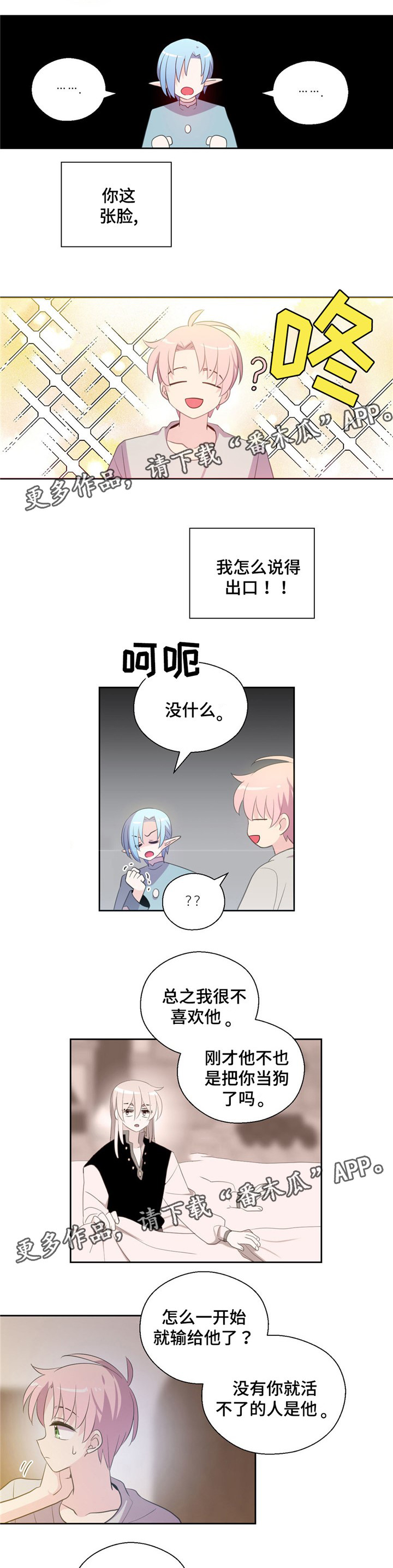 第64话3