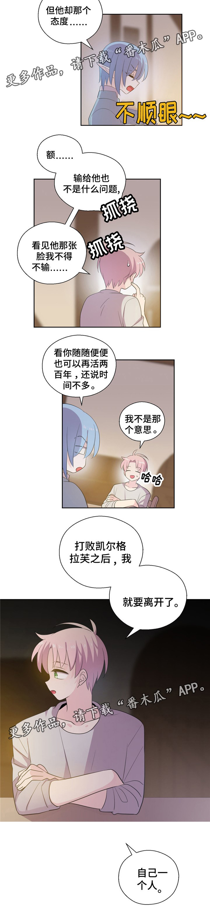 第64话4
