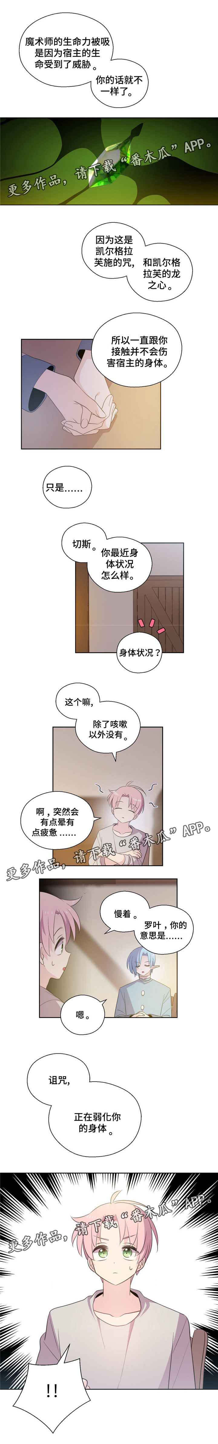 第63话4