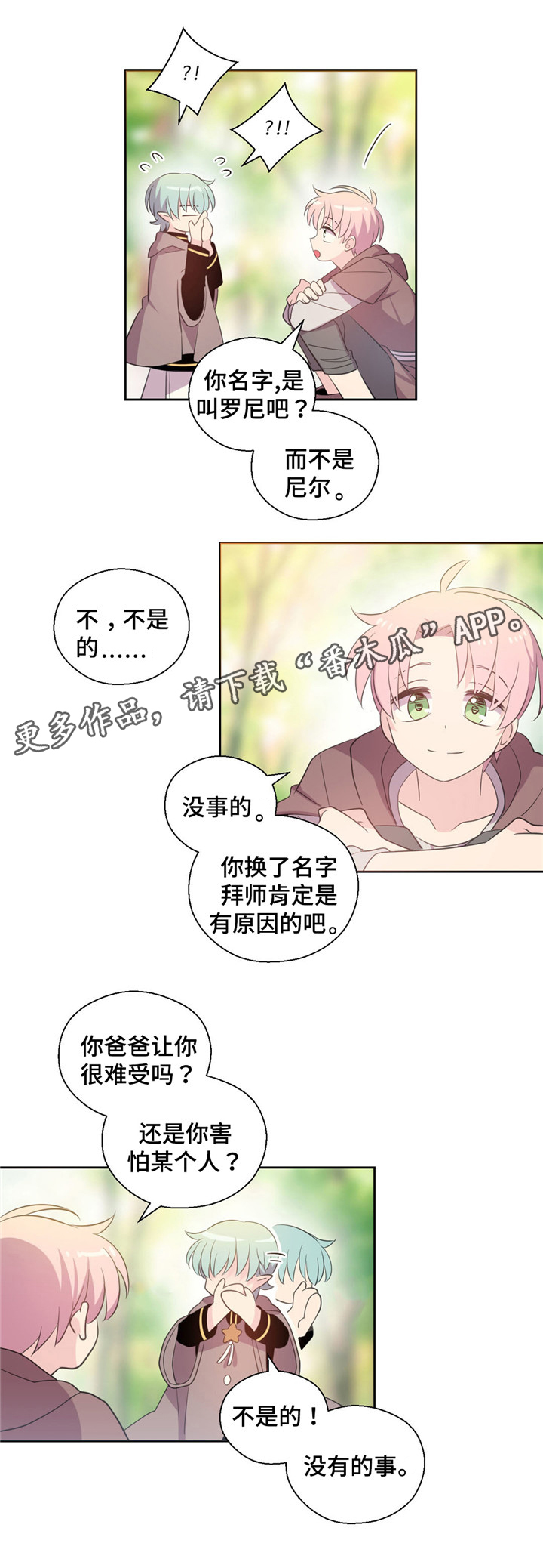 第61话3
