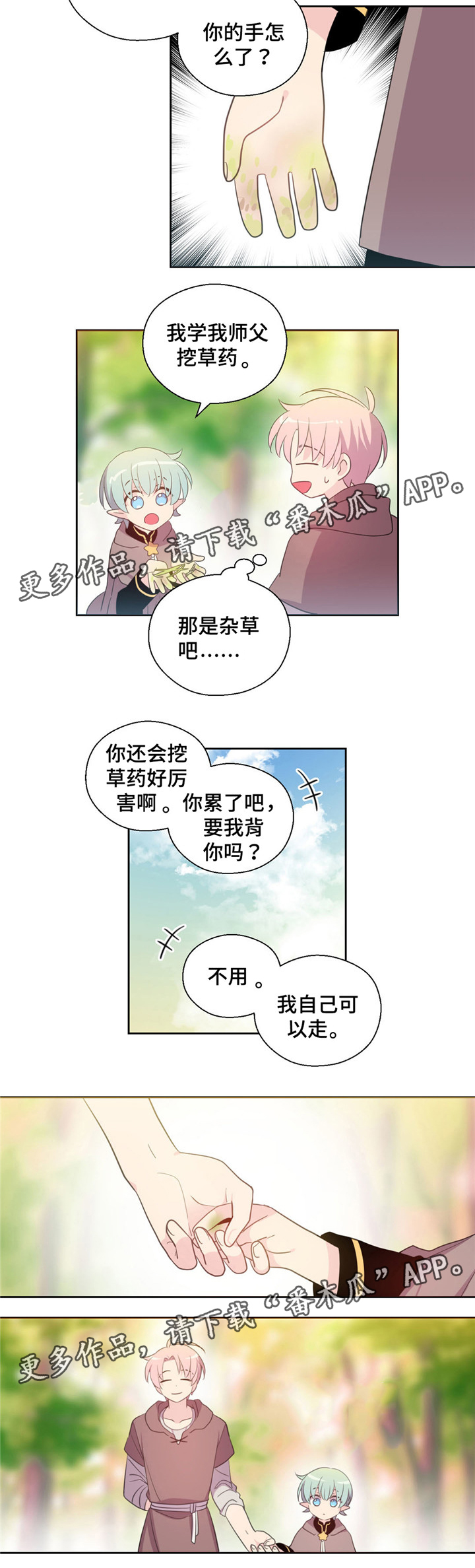 第61话5