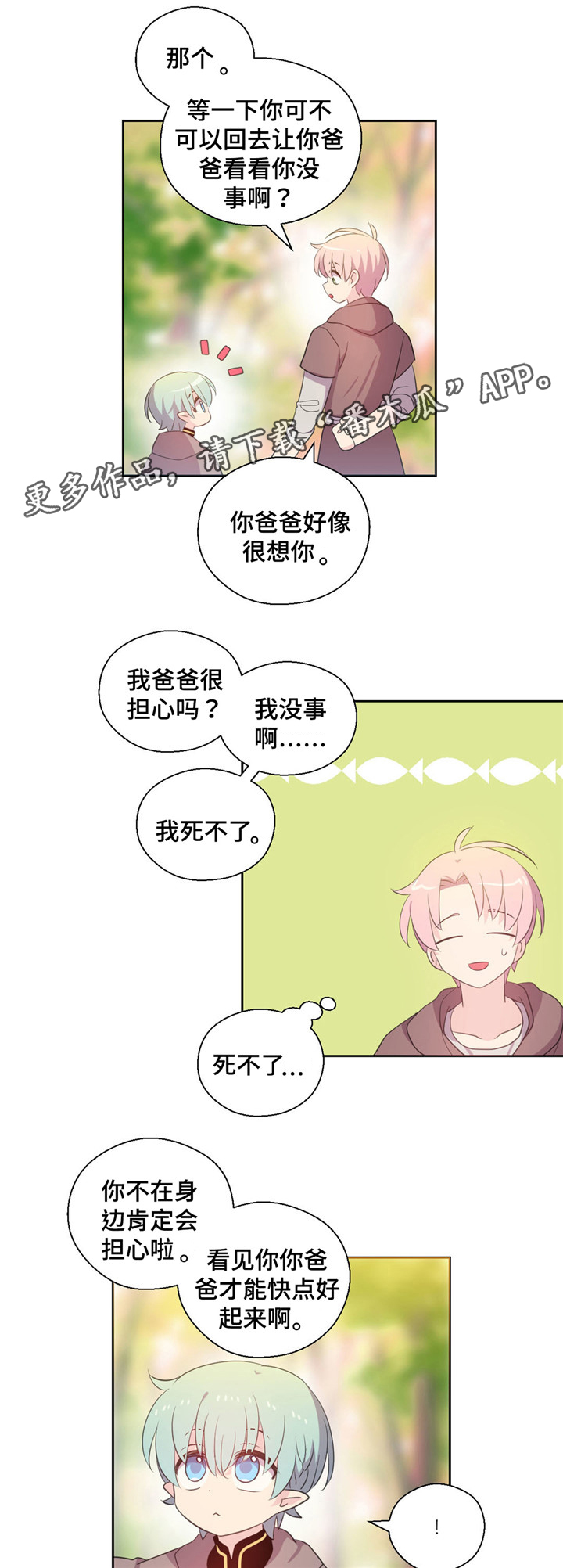 第61话6
