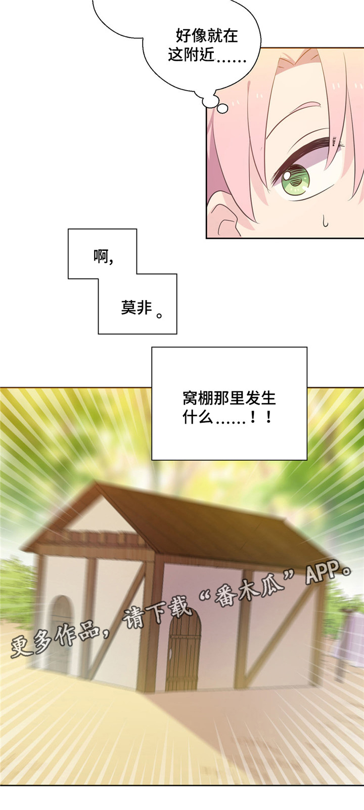 第61话9