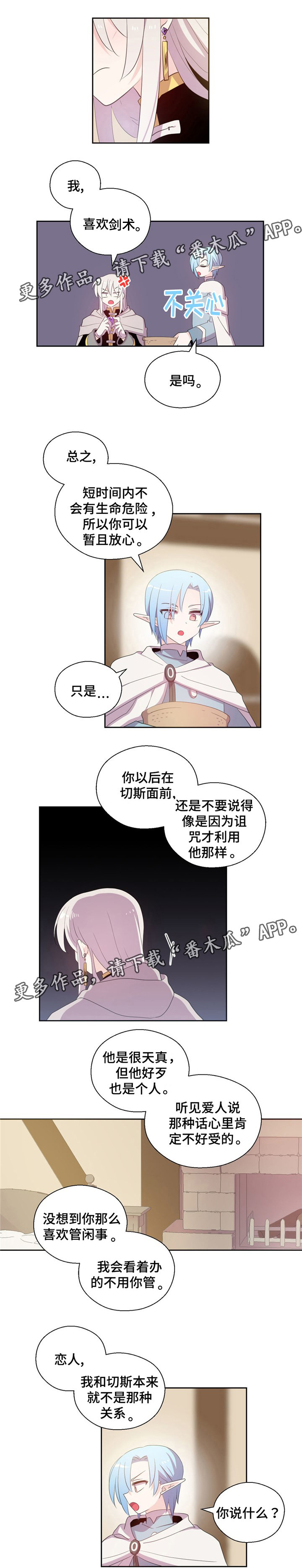 第60话2