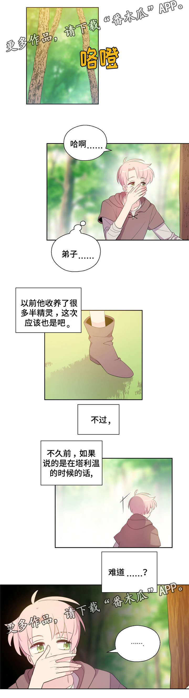 第59话4