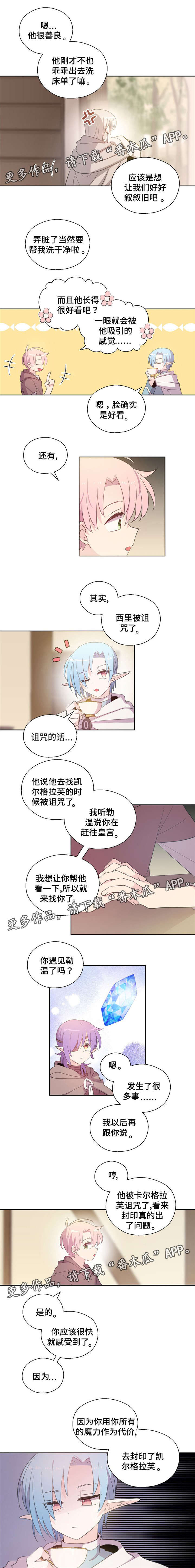 第58话3