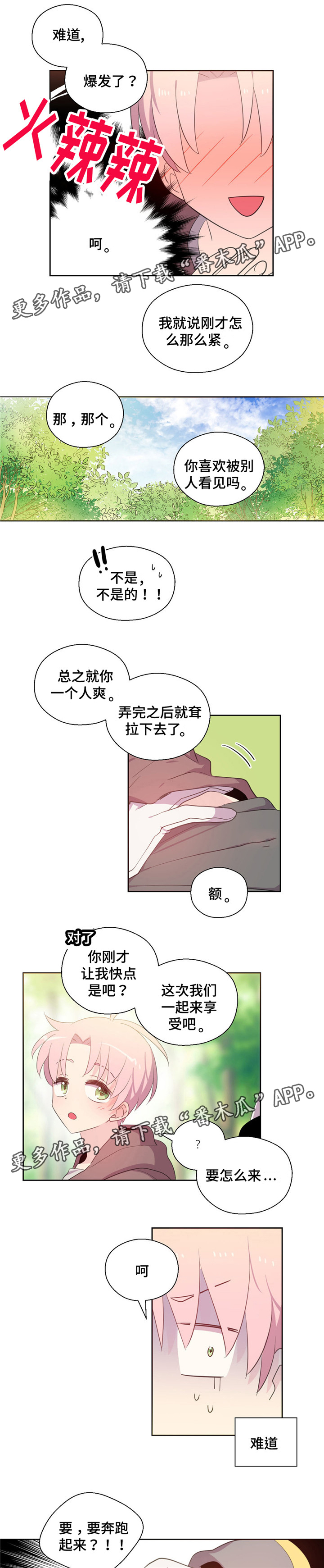 第57话3