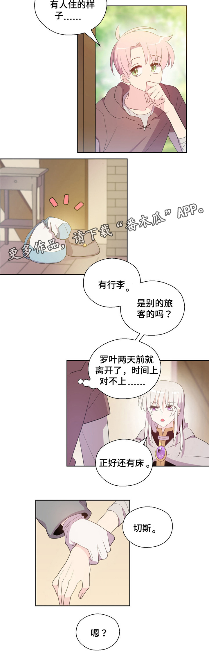 第57话8