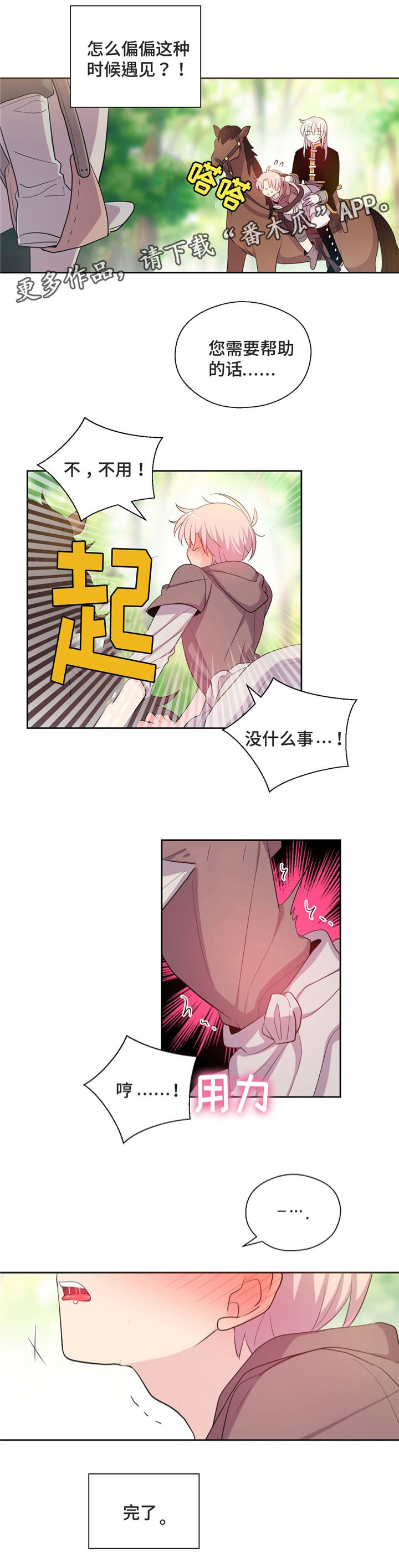 第56话3
