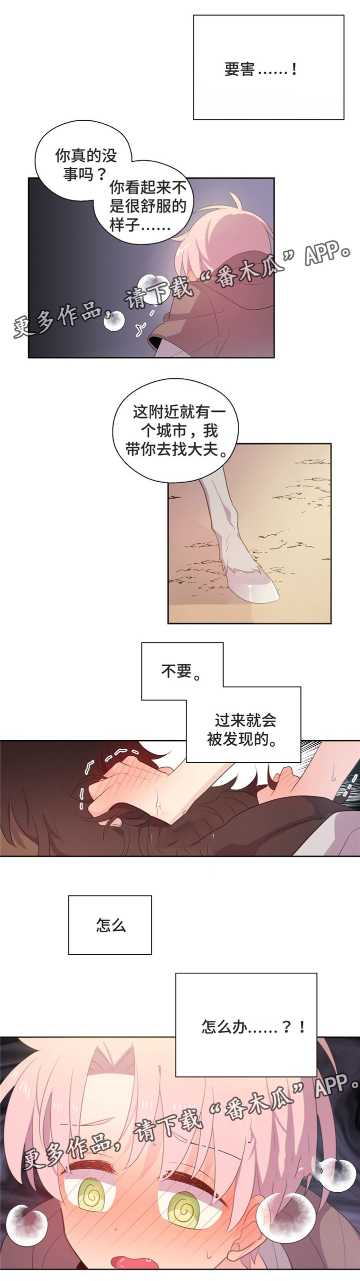 第56话4