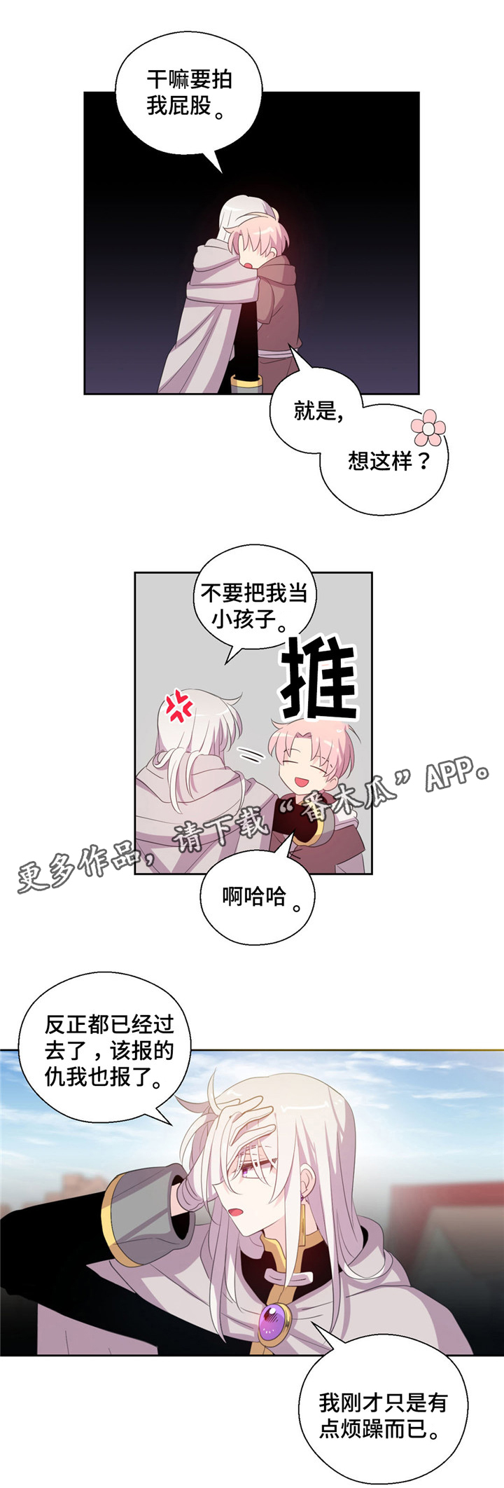 第55话8