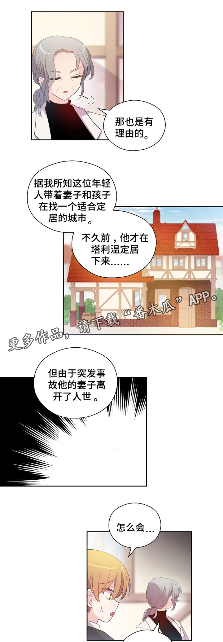 第54话1