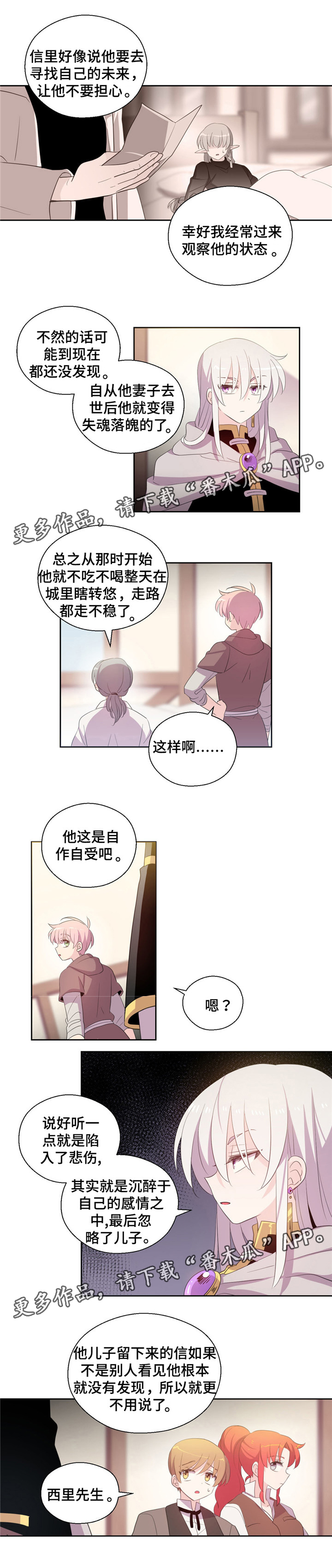 第54话4