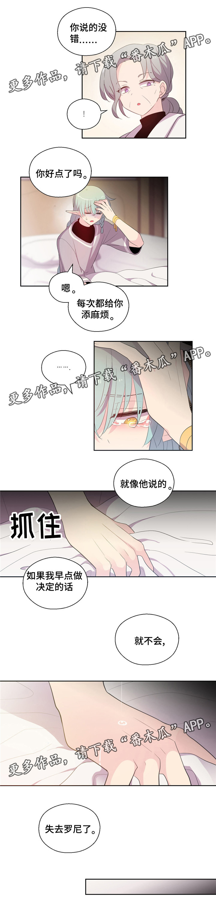 第54话6