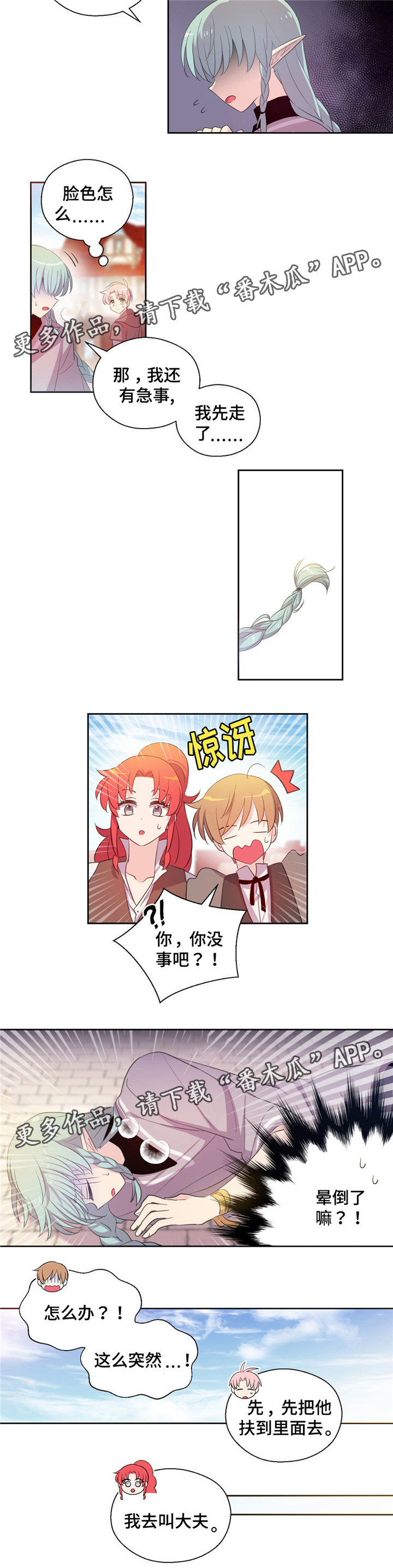第53话10