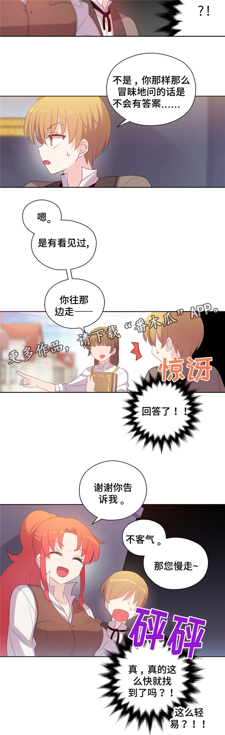 第53话5