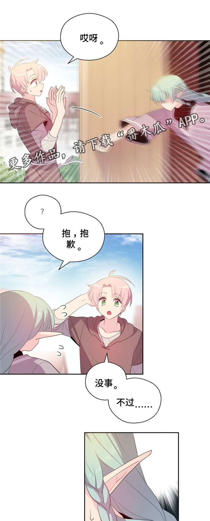 第53话8