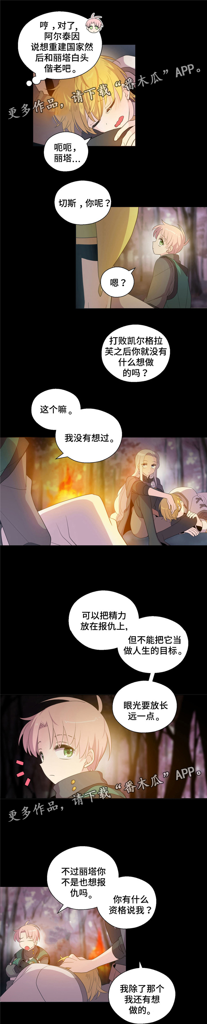 第52话3