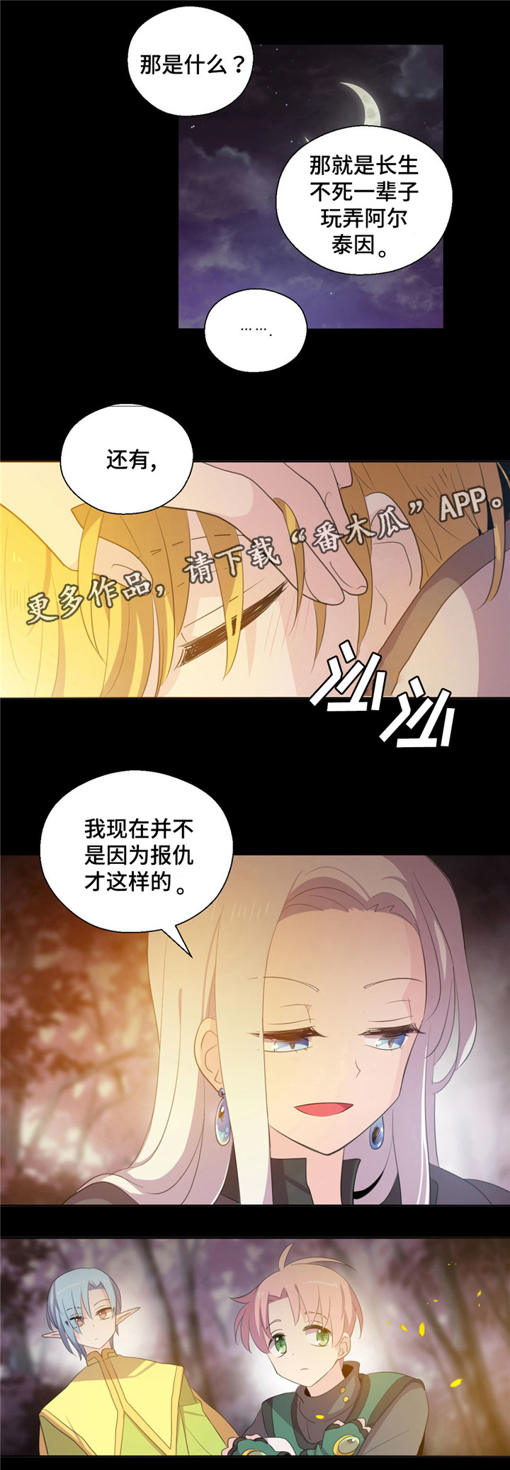 第52话4