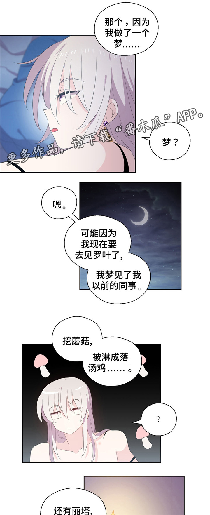 第52话7