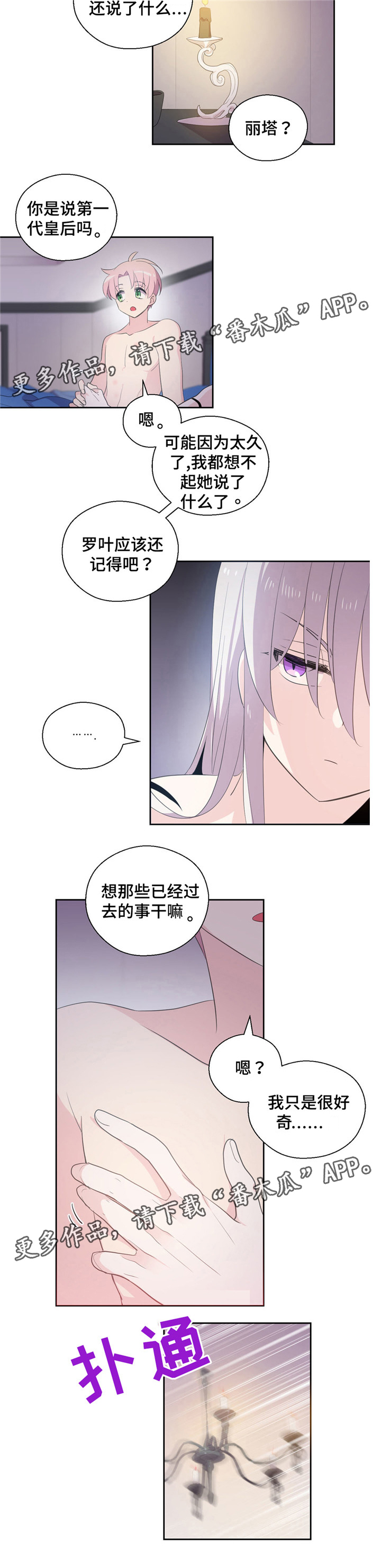 第52话8