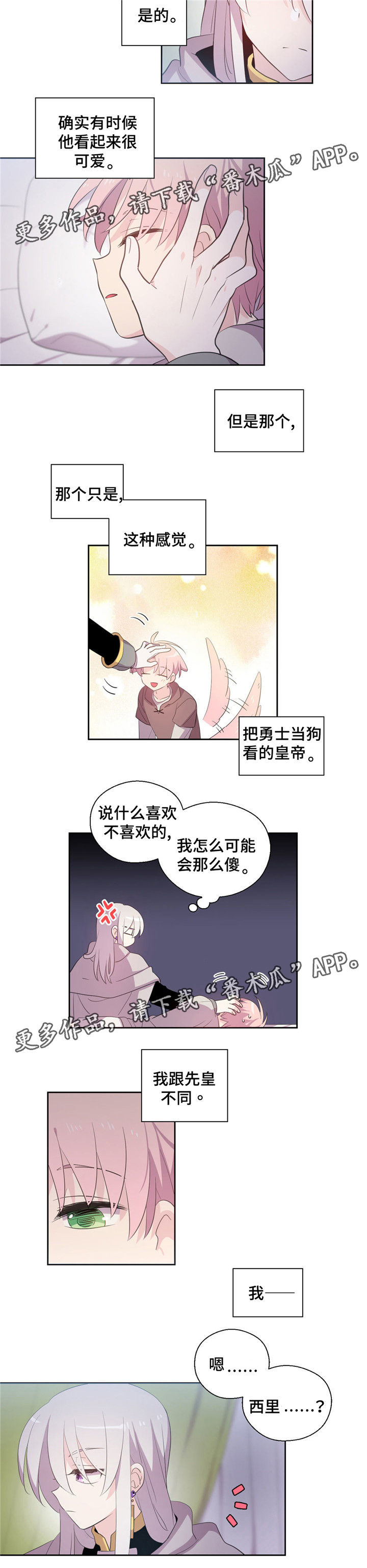 第50话7