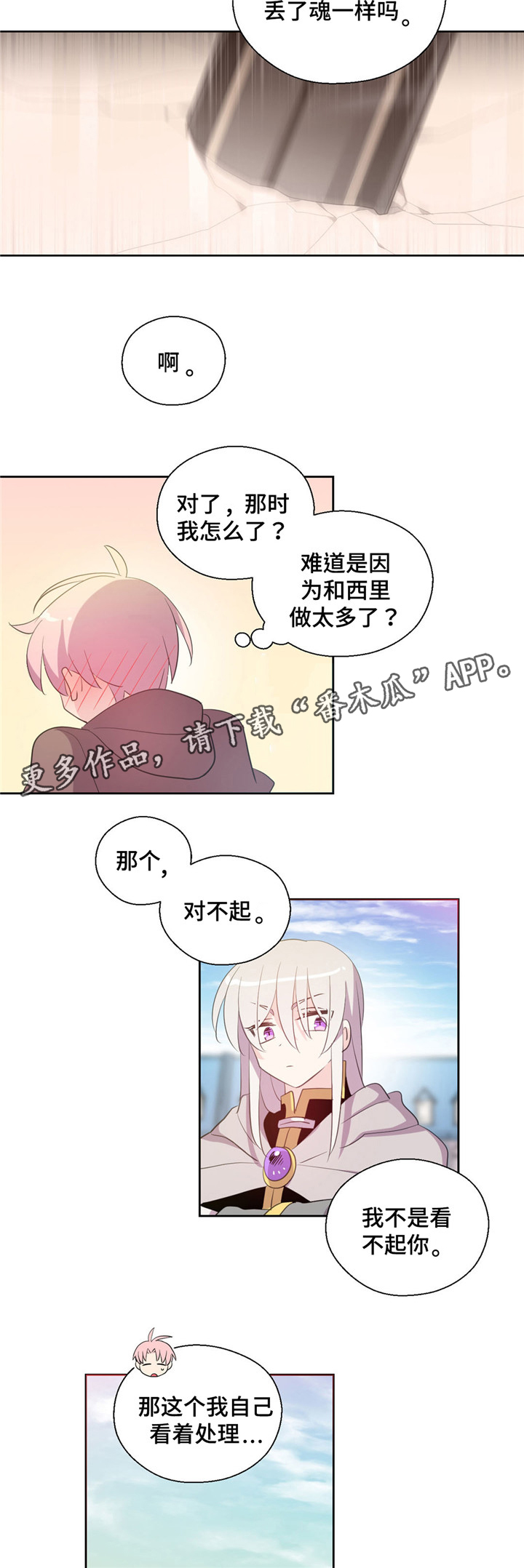 第49话3