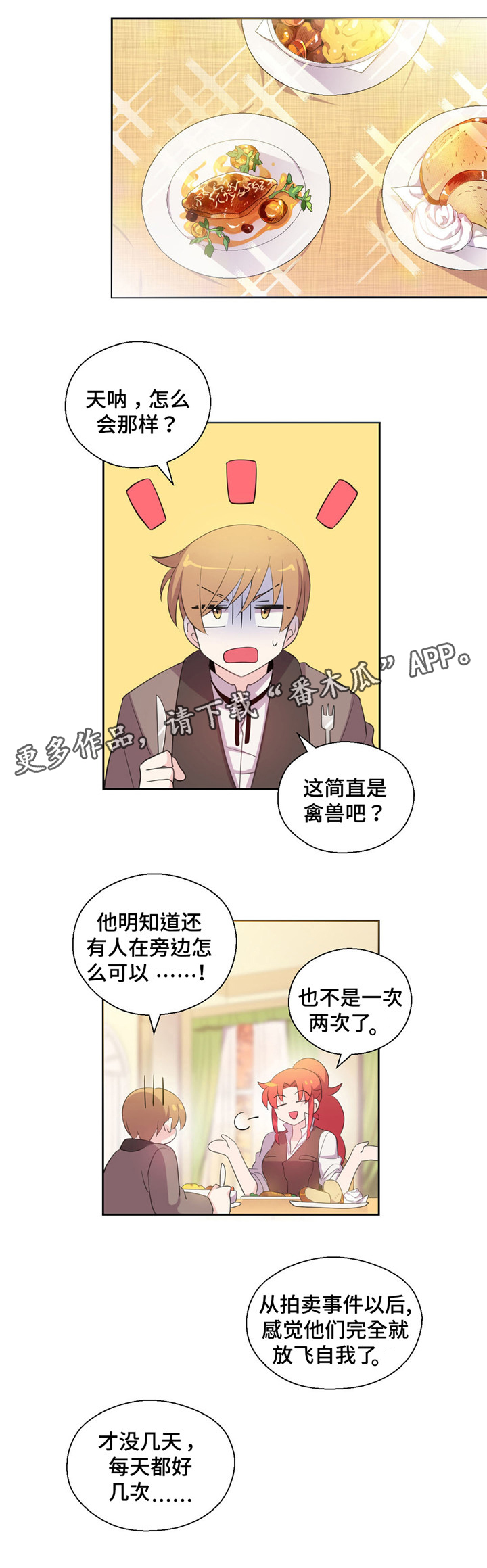 第49话8